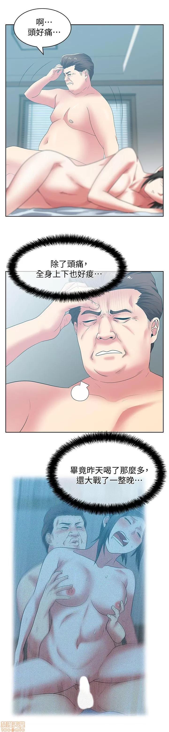 老婆的闺蜜 老婆的闺蜜 46-50 第111页
