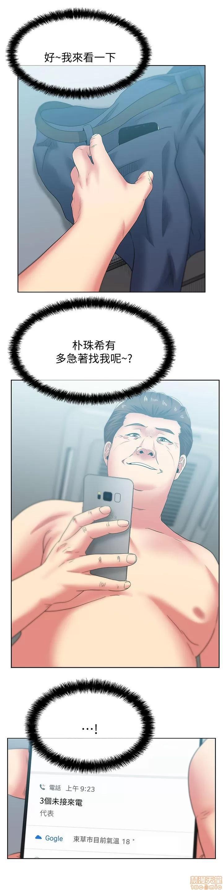 老婆的闺蜜 老婆的闺蜜 46-50 第113页