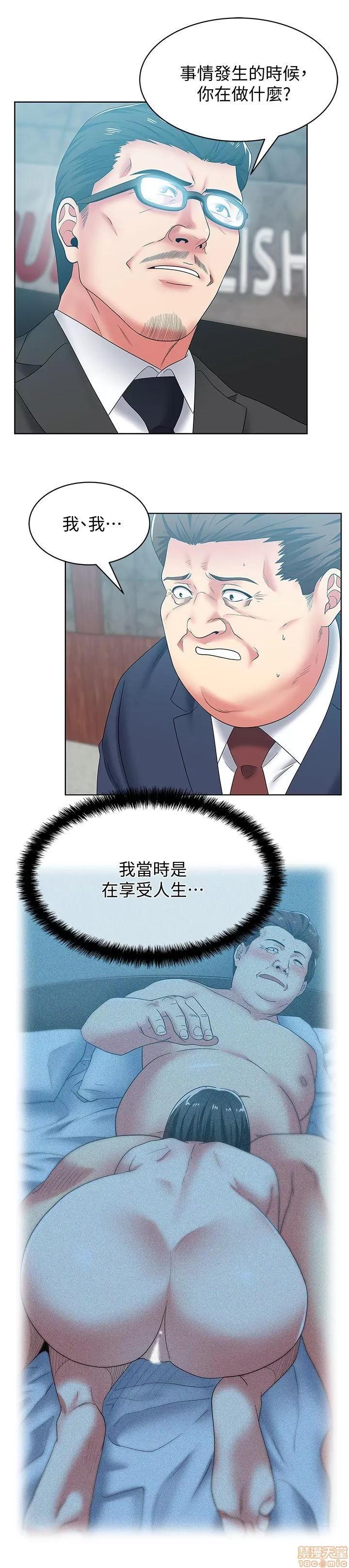 老婆的闺蜜 老婆的闺蜜 46-50 第117页