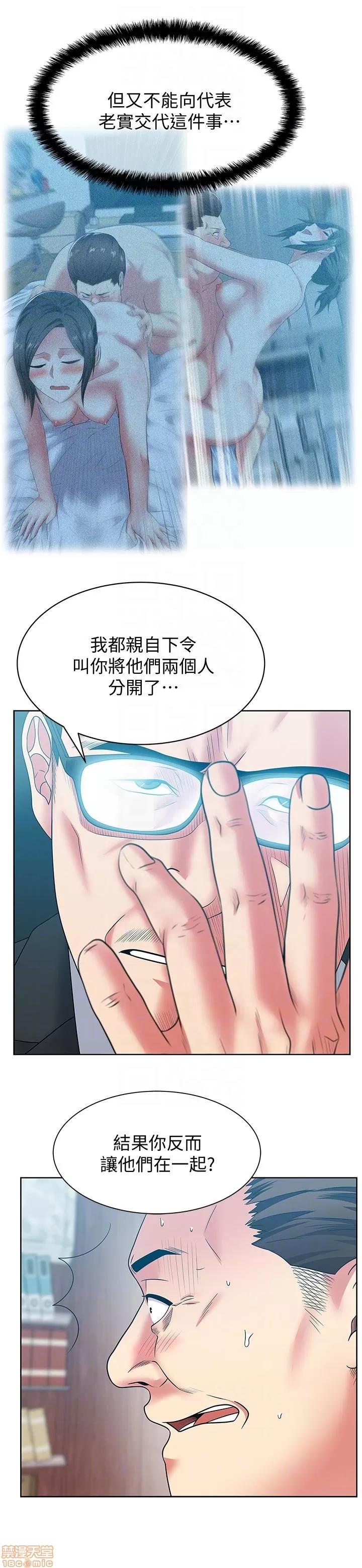 老婆的闺蜜 老婆的闺蜜 46-50 第118页