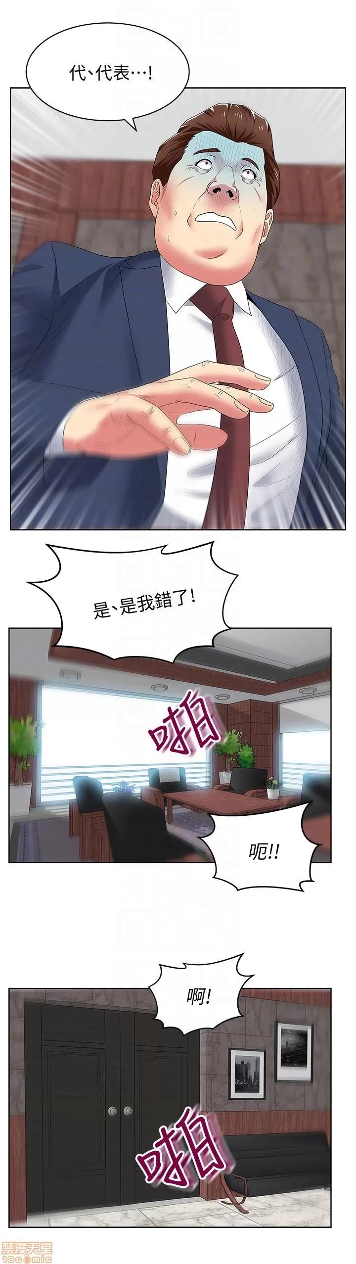 老婆的闺蜜 老婆的闺蜜 46-50 第120页
