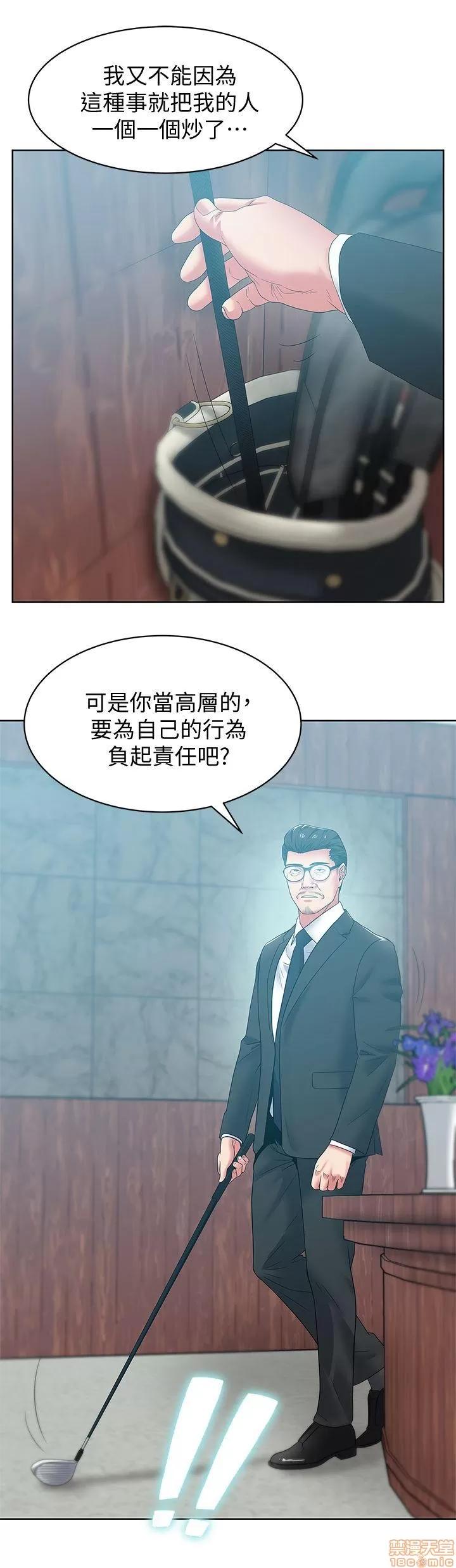 老婆的闺蜜 老婆的闺蜜 46-50 第125页