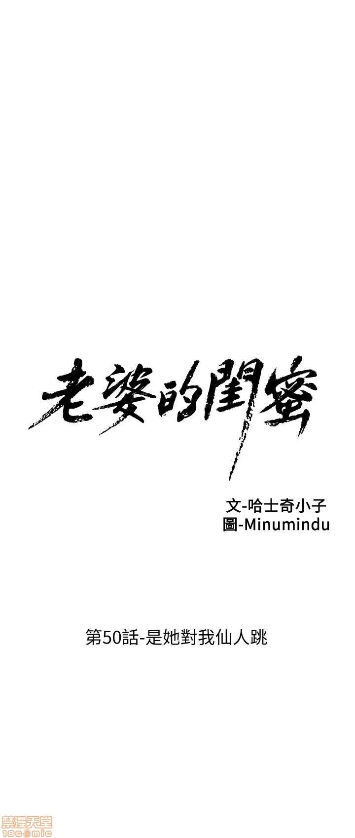 老婆的闺蜜 老婆的闺蜜 46-50 第129页