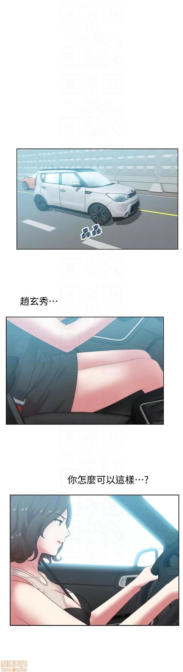 老婆的闺蜜 老婆的闺蜜 46-50 第130页