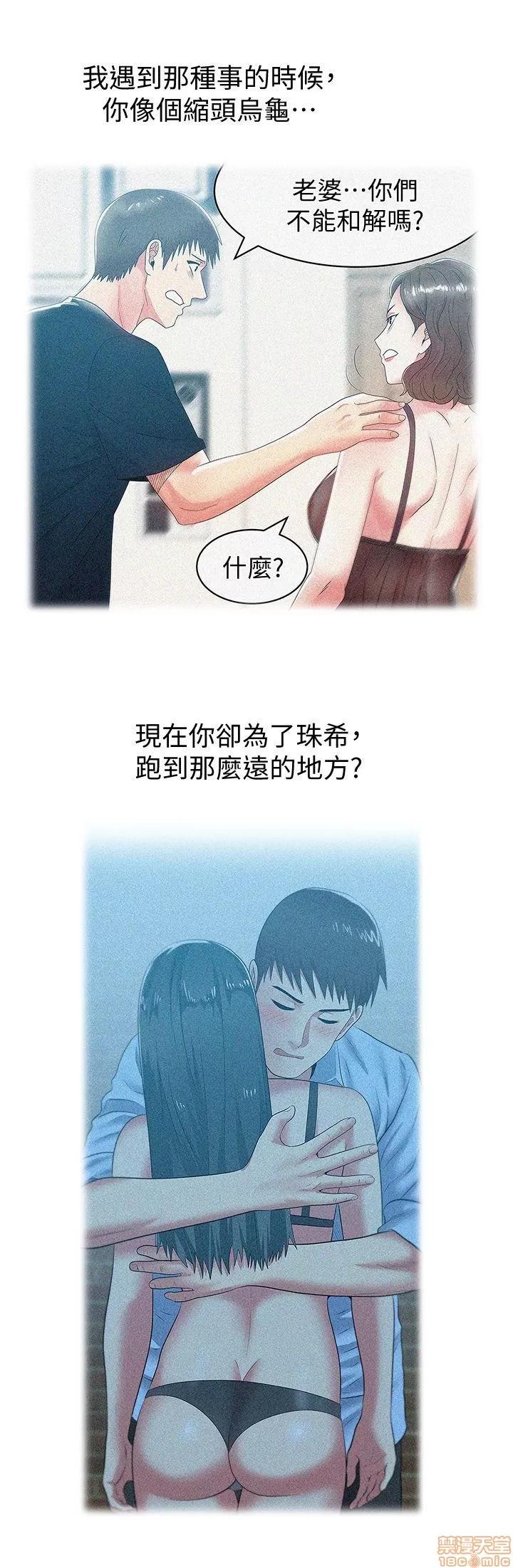 老婆的闺蜜 老婆的闺蜜 46-50 第131页