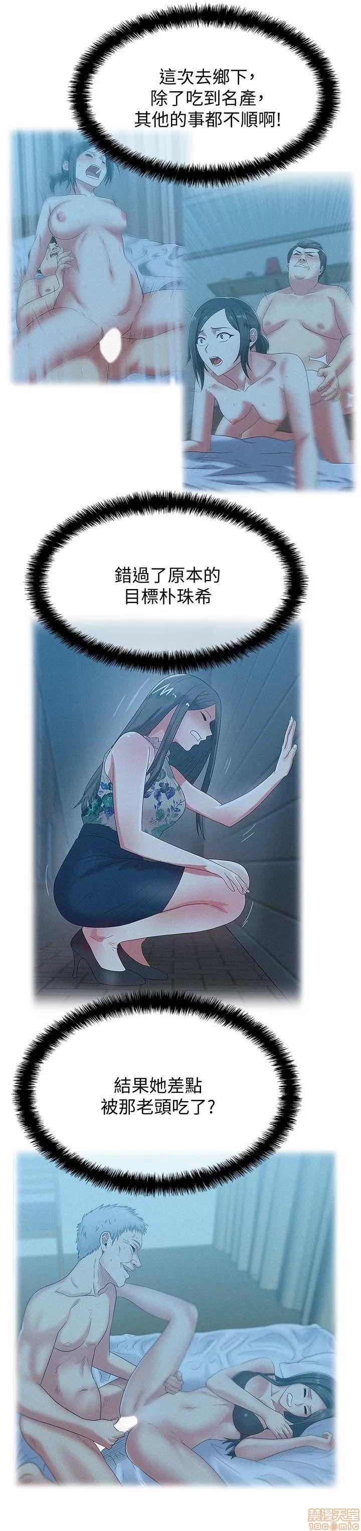 老婆的闺蜜 老婆的闺蜜 46-50 第135页