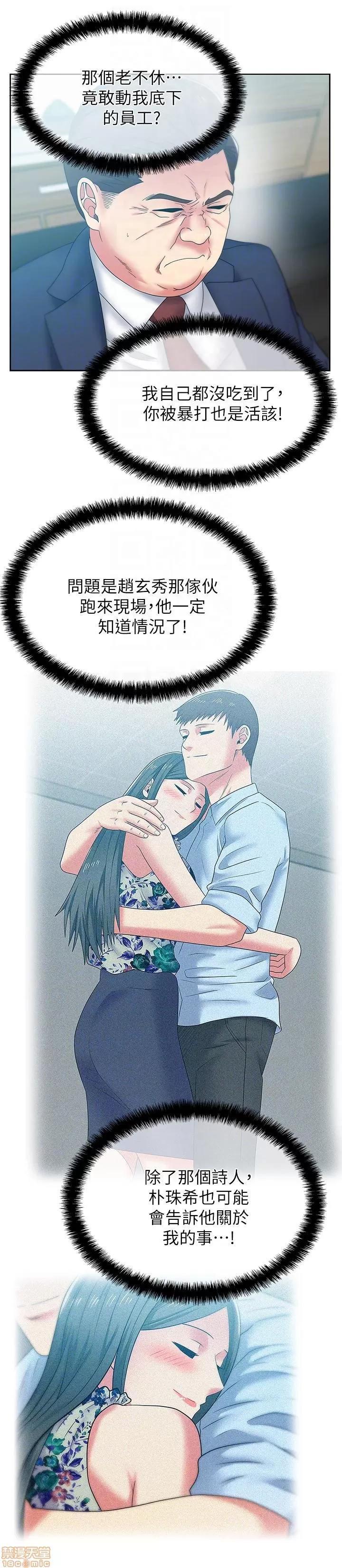 老婆的闺蜜 老婆的闺蜜 46-50 第136页