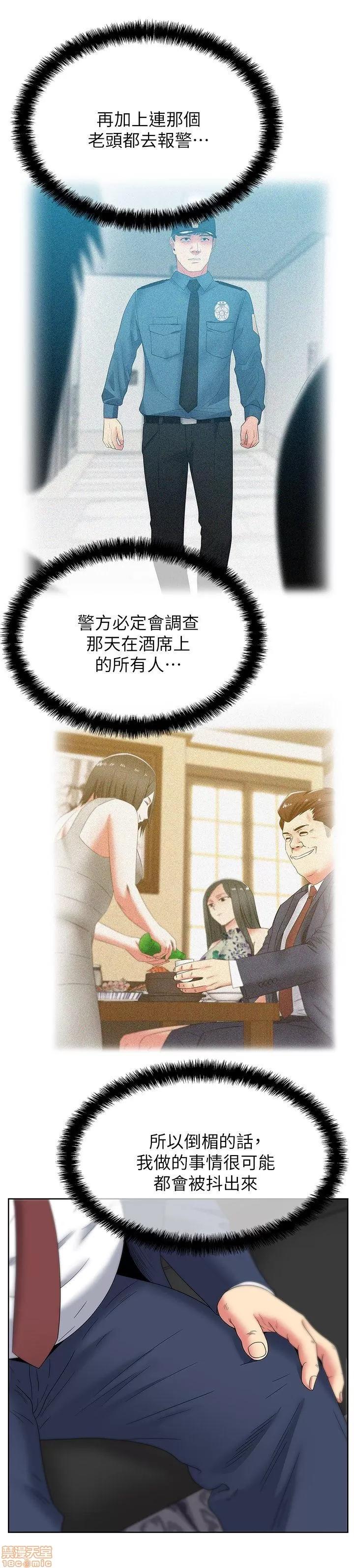 老婆的闺蜜 老婆的闺蜜 46-50 第137页
