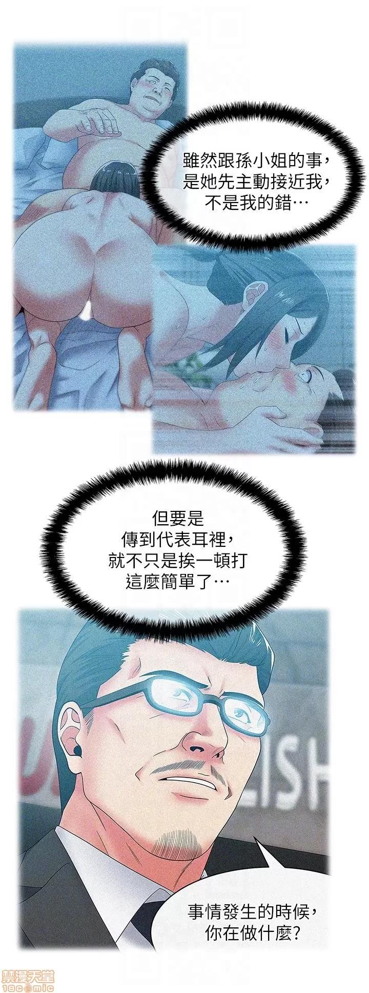 老婆的闺蜜 老婆的闺蜜 46-50 第138页