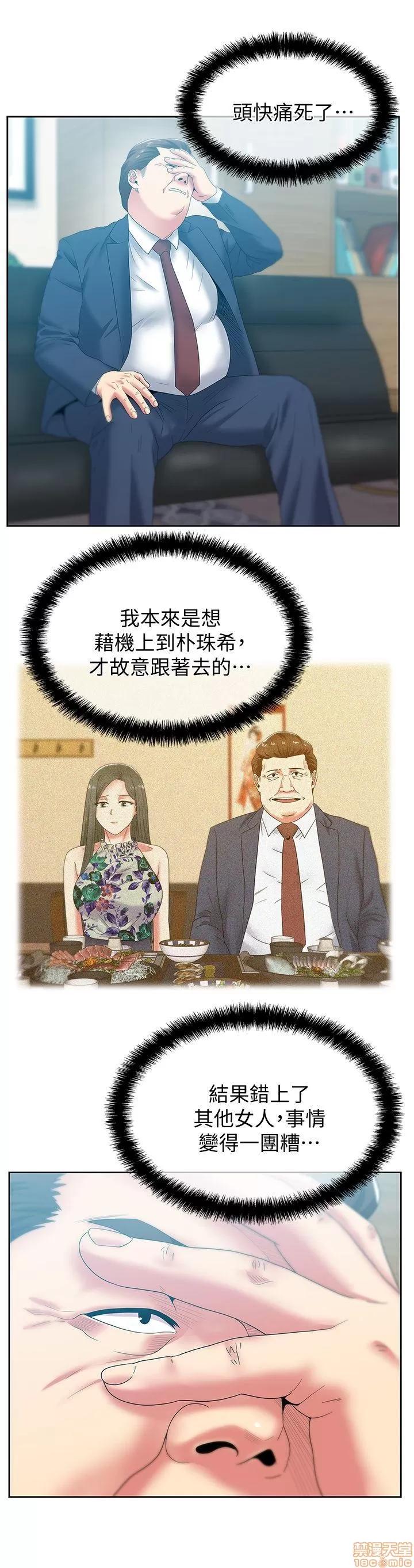 老婆的闺蜜 老婆的闺蜜 46-50 第139页