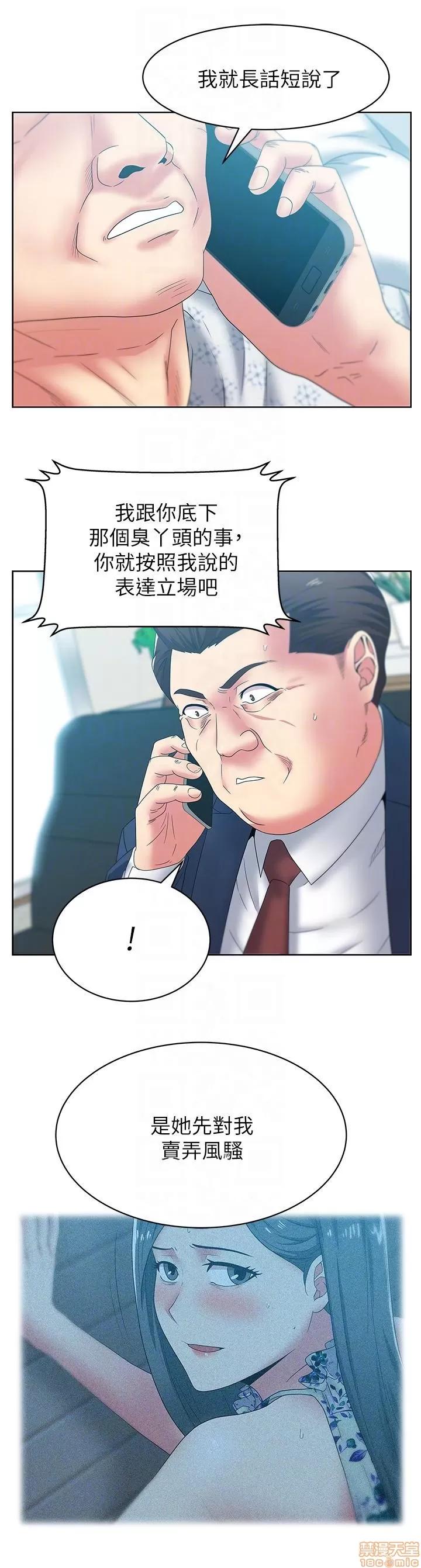 老婆的闺蜜 老婆的闺蜜 46-50 第142页