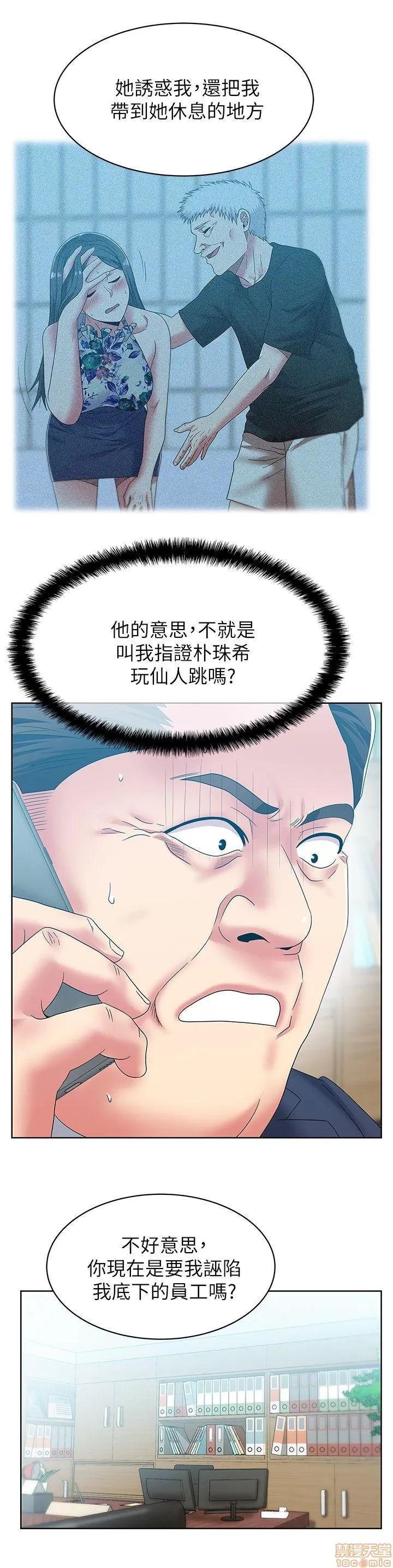 老婆的闺蜜 老婆的闺蜜 46-50 第143页