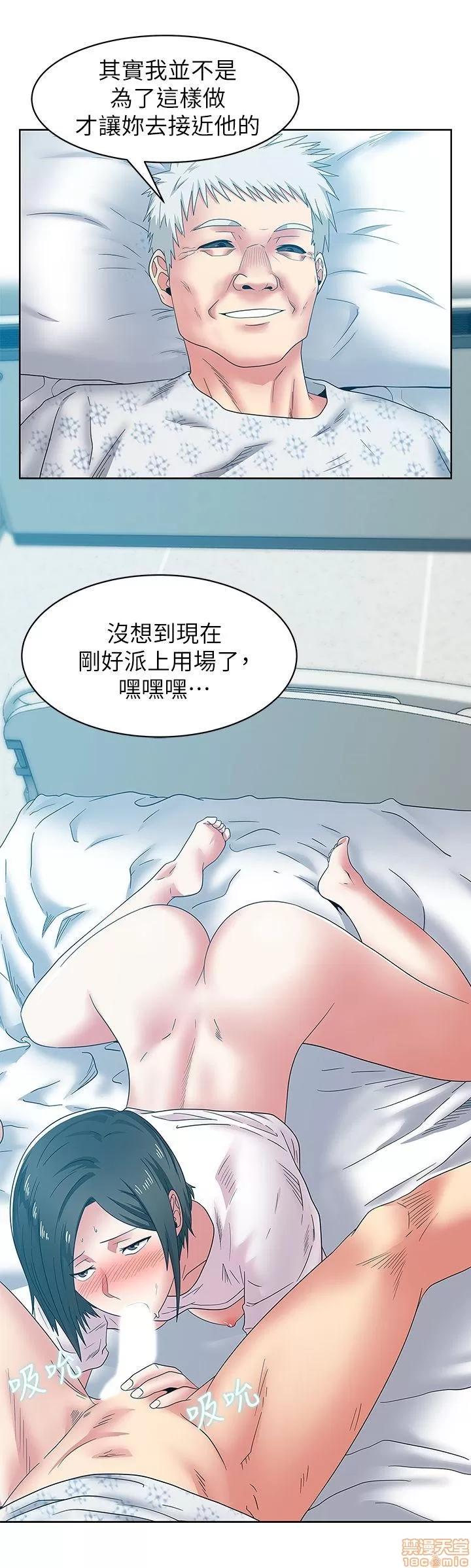 老婆的闺蜜 老婆的闺蜜 46-50 第147页