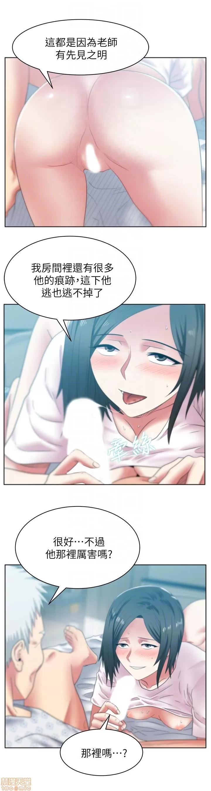 老婆的闺蜜 老婆的闺蜜 46-50 第148页