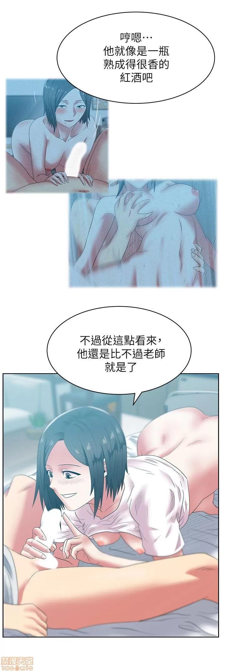老婆的闺蜜 老婆的闺蜜 46-50 第149页
