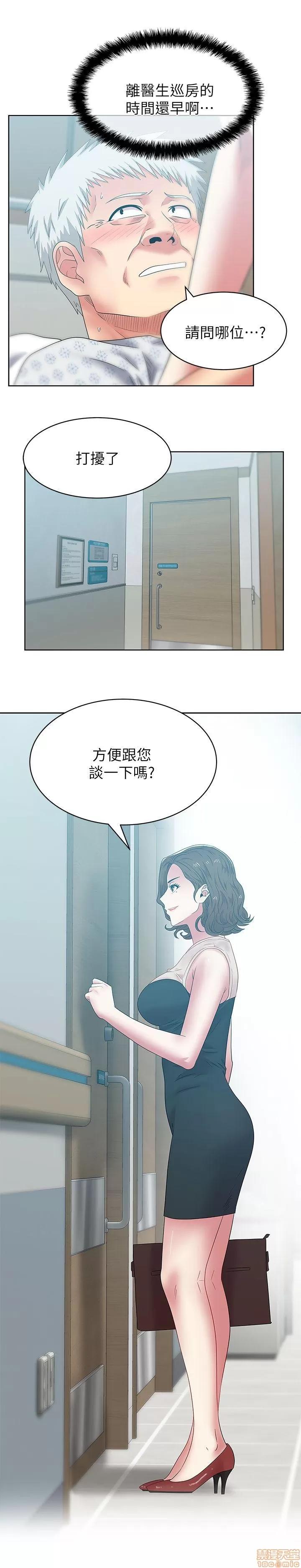 老婆的闺蜜 老婆的闺蜜 46-50 第151页