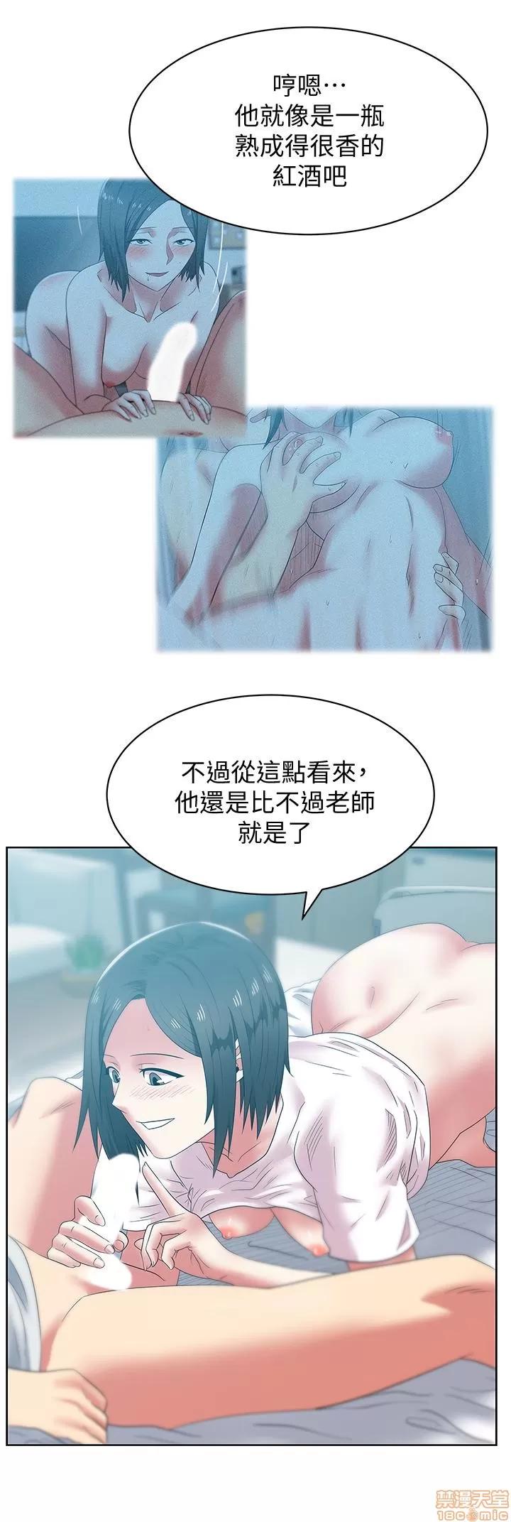 老婆的闺蜜 老婆的闺蜜 51-55 第4页