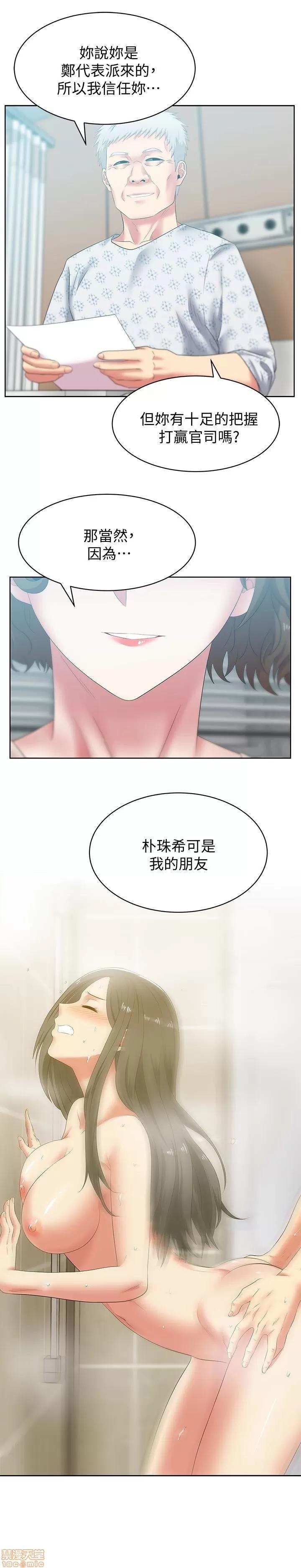 老婆的闺蜜 老婆的闺蜜 51-55 第36页