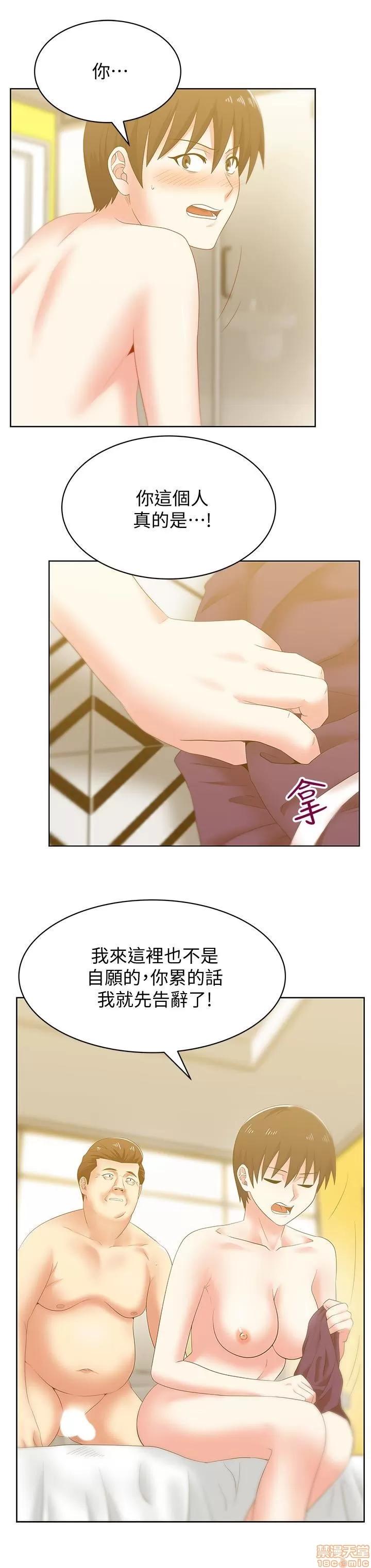 老婆的闺蜜 老婆的闺蜜 51-55 第41页