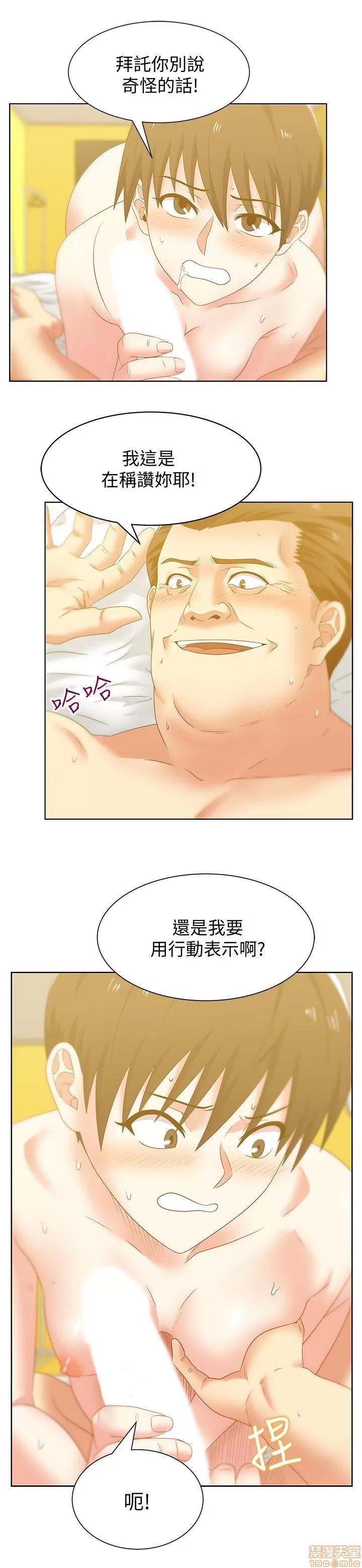 老婆的闺蜜 老婆的闺蜜 51-55 第46页