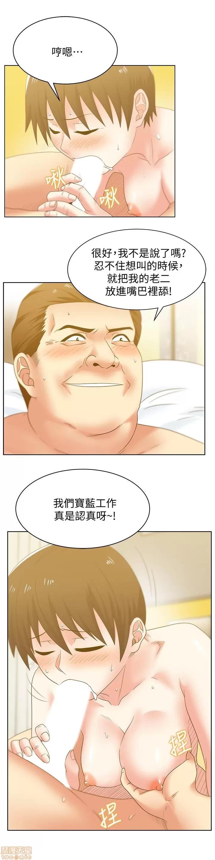 老婆的闺蜜 老婆的闺蜜 51-55 第48页