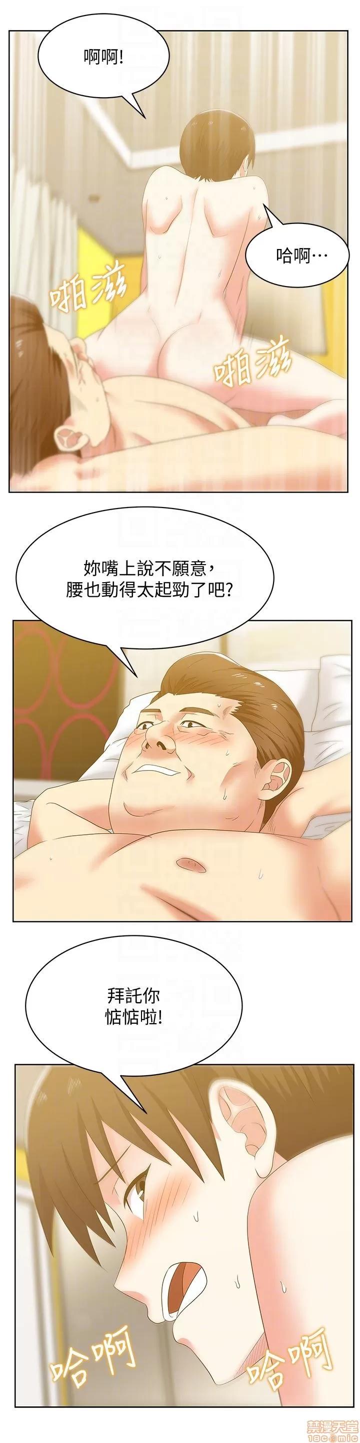 老婆的闺蜜 老婆的闺蜜 51-55 第55页