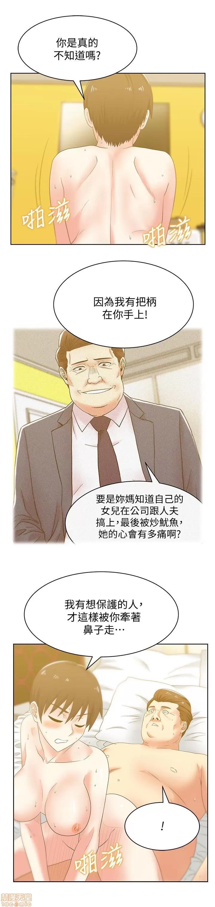 老婆的闺蜜 老婆的闺蜜 51-55 第65页