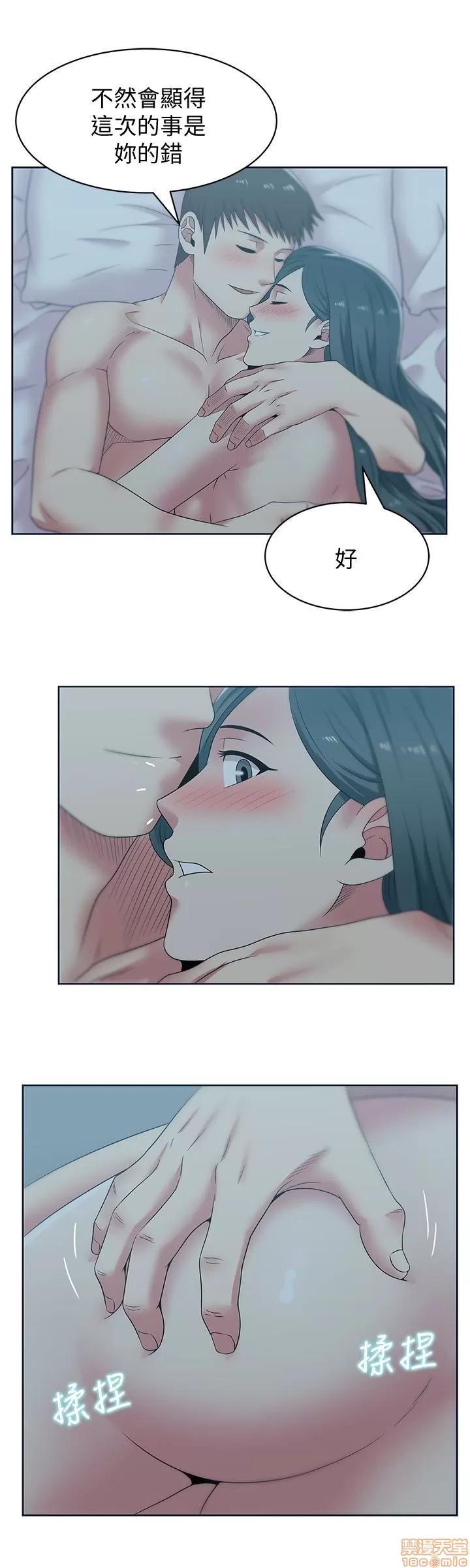 老婆的闺蜜 老婆的闺蜜 51-55 第71页