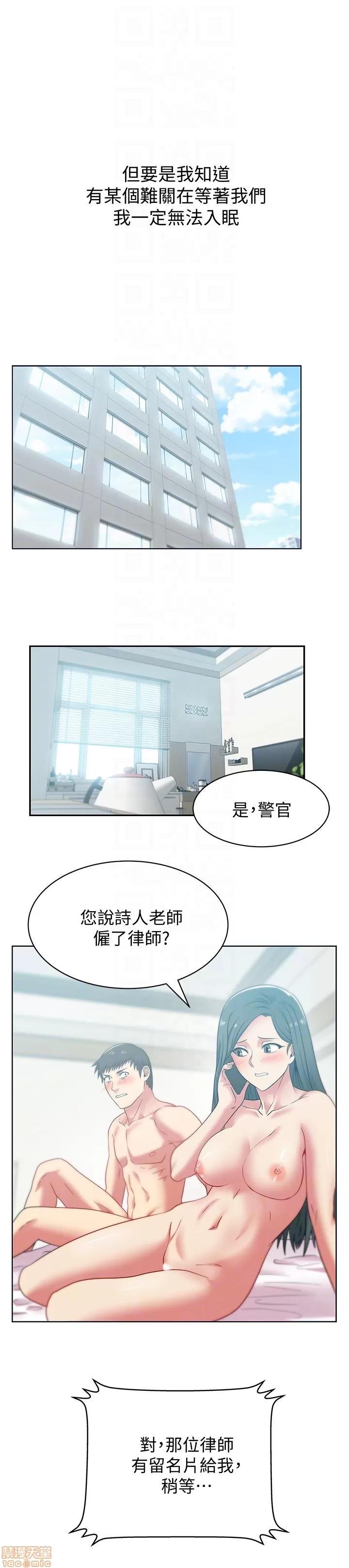 老婆的闺蜜 老婆的闺蜜 51-55 第77页