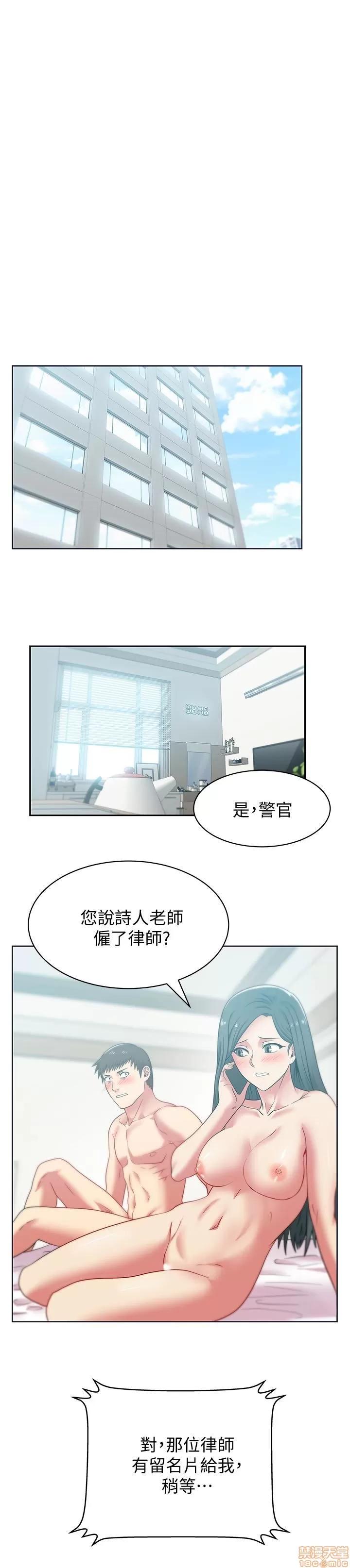 老婆的闺蜜 老婆的闺蜜 51-55 第79页