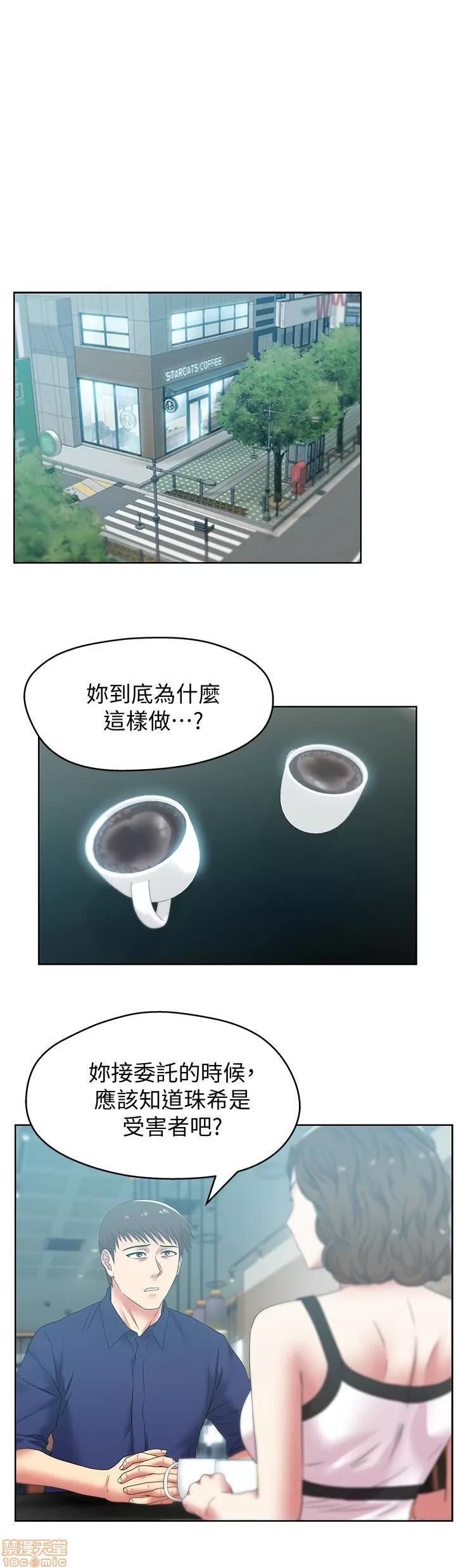 老婆的闺蜜 老婆的闺蜜 51-55 第82页