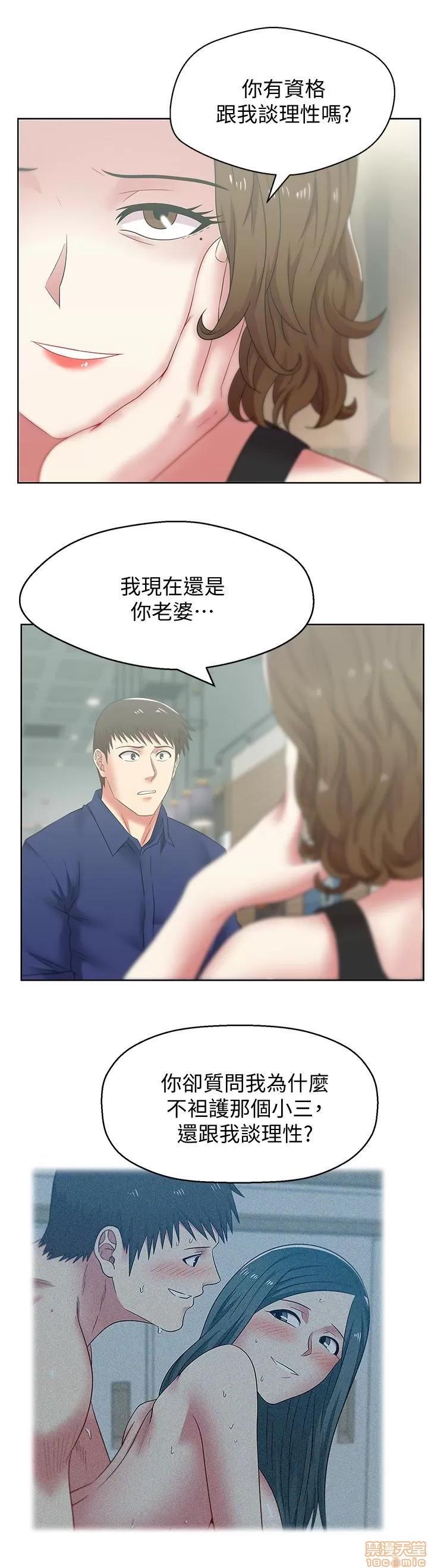 老婆的闺蜜 老婆的闺蜜 51-55 第86页
