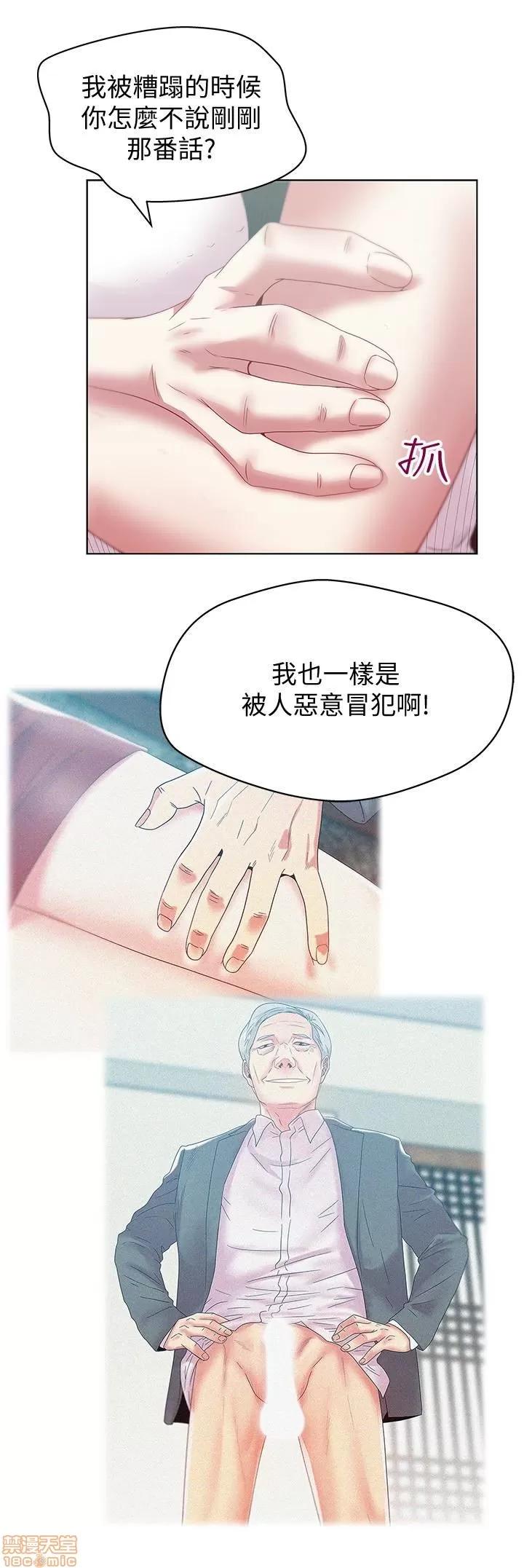 老婆的闺蜜 老婆的闺蜜 51-55 第90页