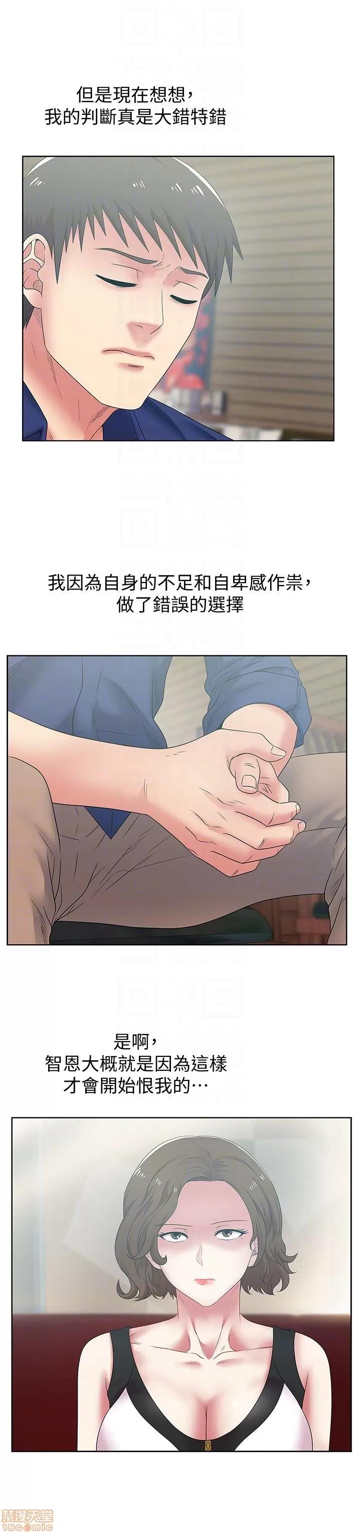 老婆的闺蜜 老婆的闺蜜 51-55 第101页