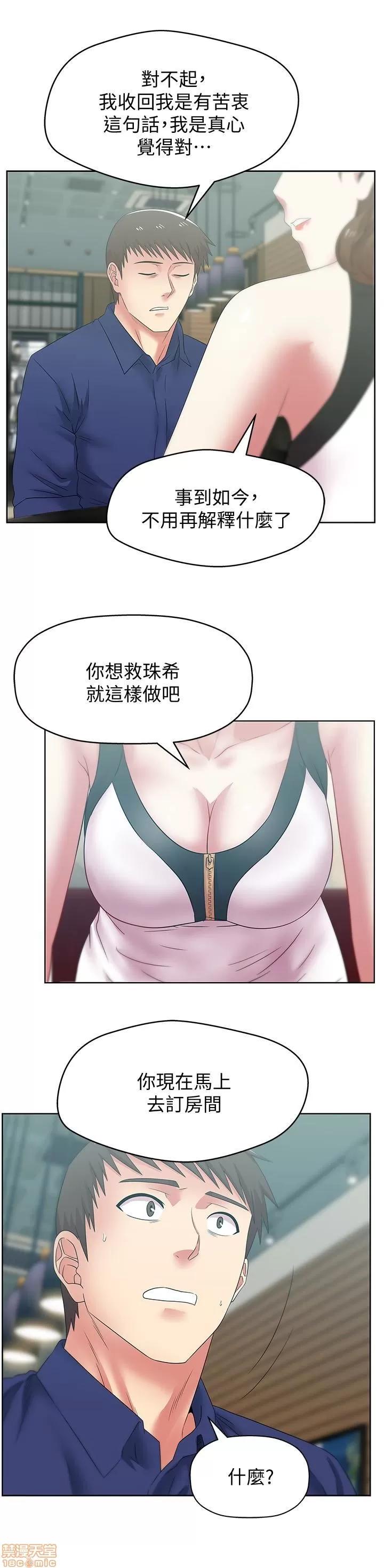 老婆的闺蜜 老婆的闺蜜 51-55 第102页