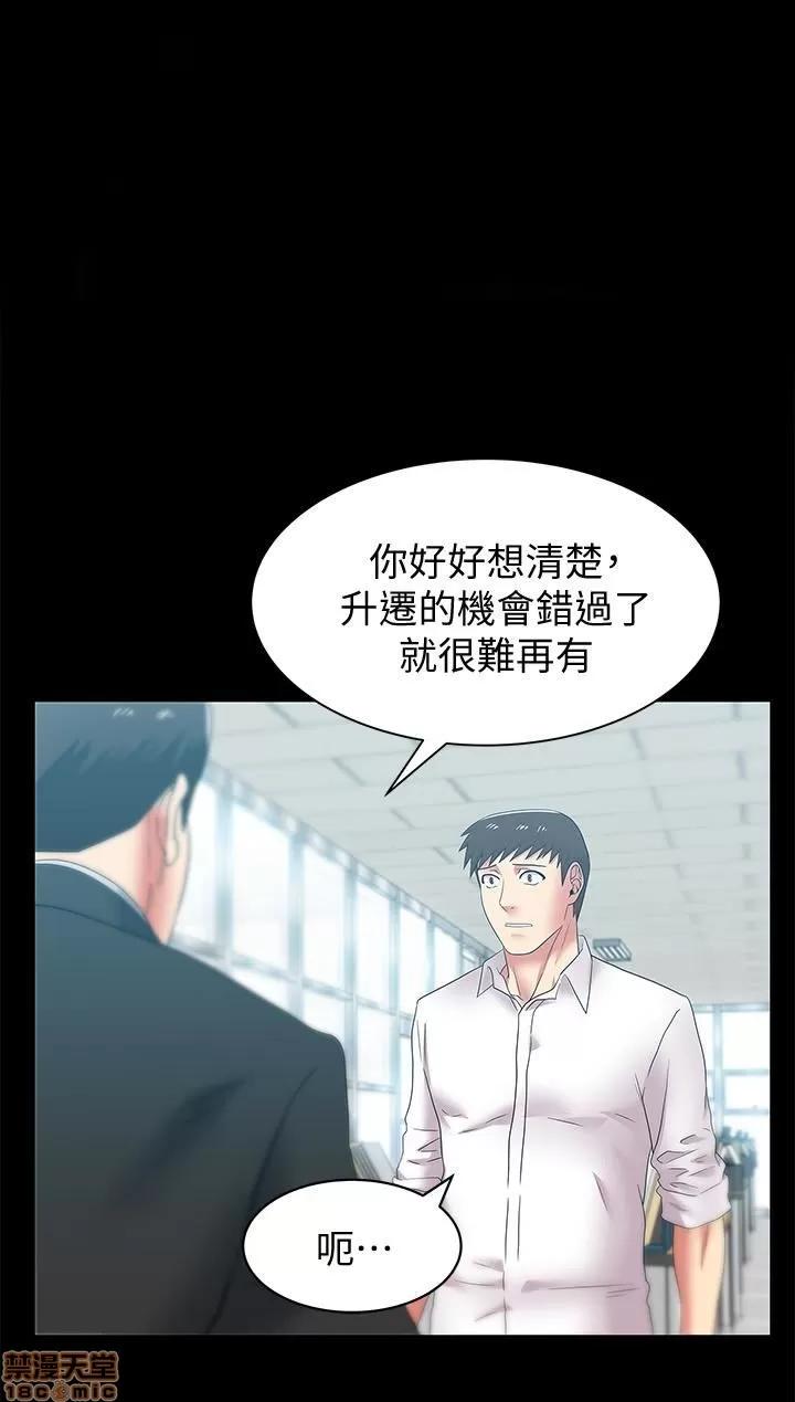 老婆的闺蜜 老婆的闺蜜 51-55 第105页