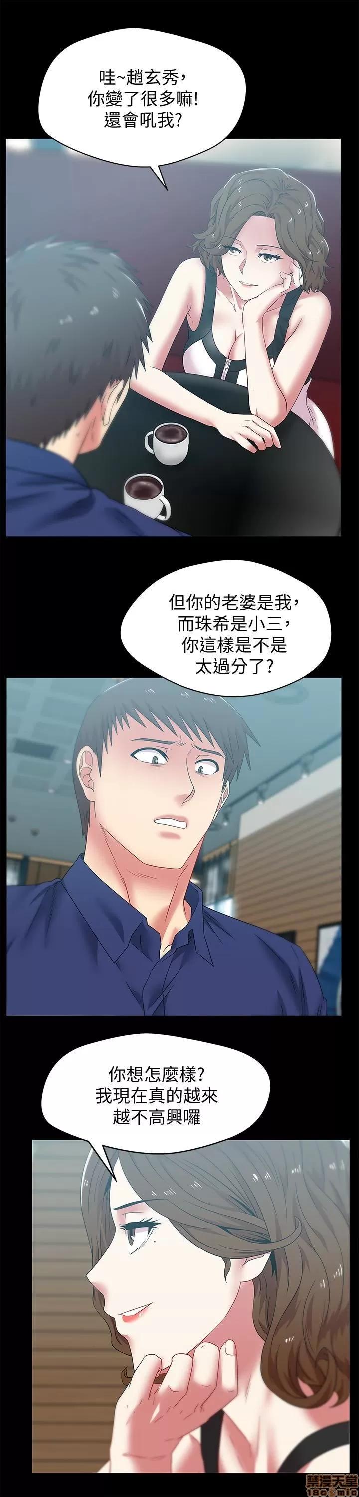 老婆的闺蜜 老婆的闺蜜 51-55 第120页