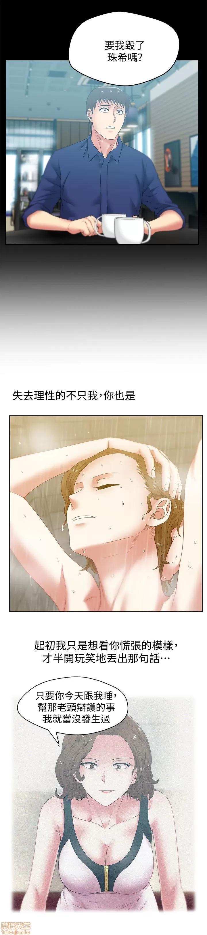 老婆的闺蜜 老婆的闺蜜 51-55 第121页
