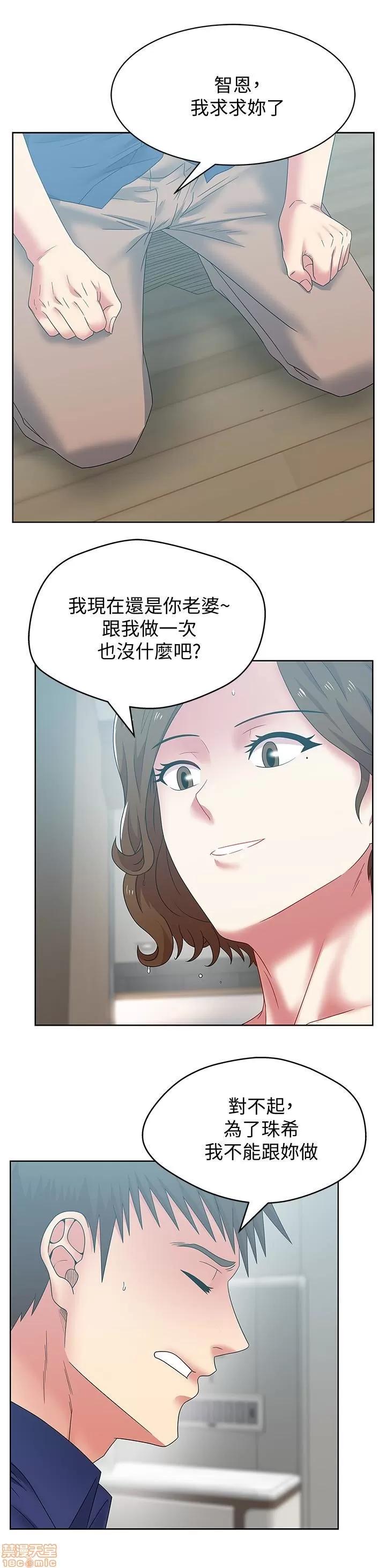 老婆的闺蜜 老婆的闺蜜 51-55 第124页