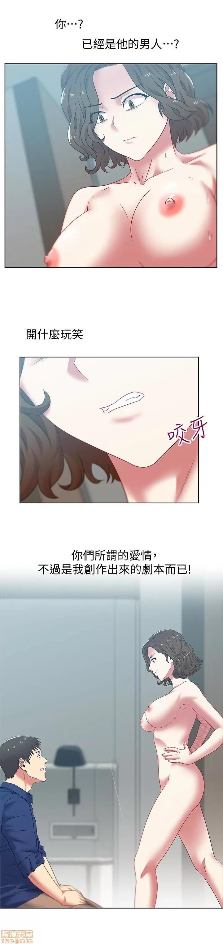 老婆的闺蜜 老婆的闺蜜 51-55 第128页