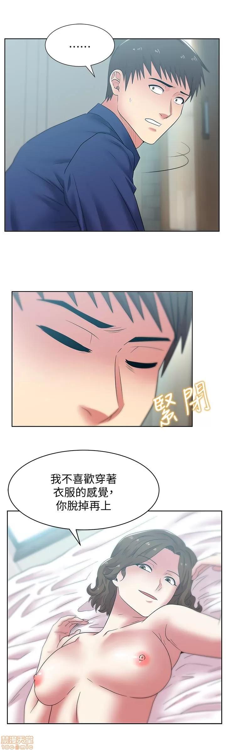 老婆的闺蜜 老婆的闺蜜 51-55 第132页