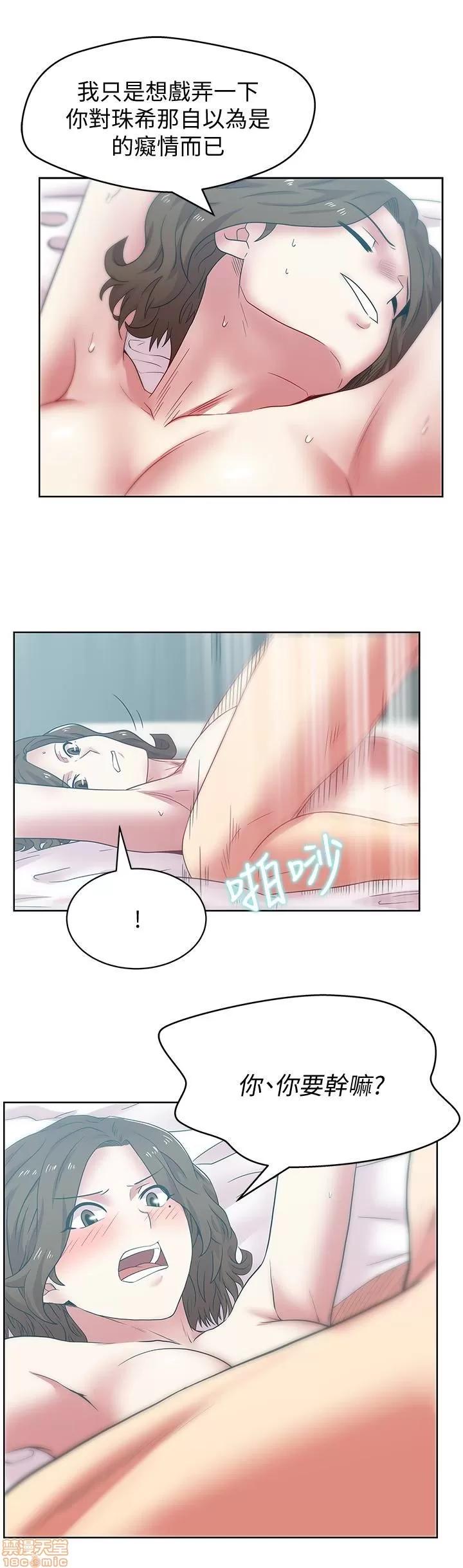 老婆的闺蜜 老婆的闺蜜 56-60 第2页