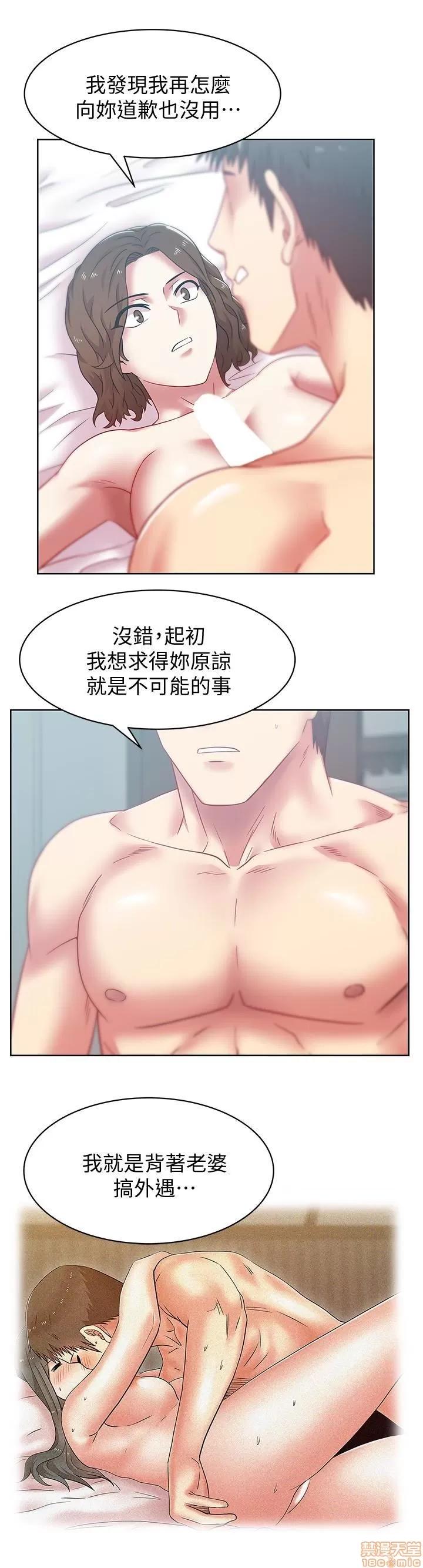 老婆的闺蜜 老婆的闺蜜 56-60 第6页