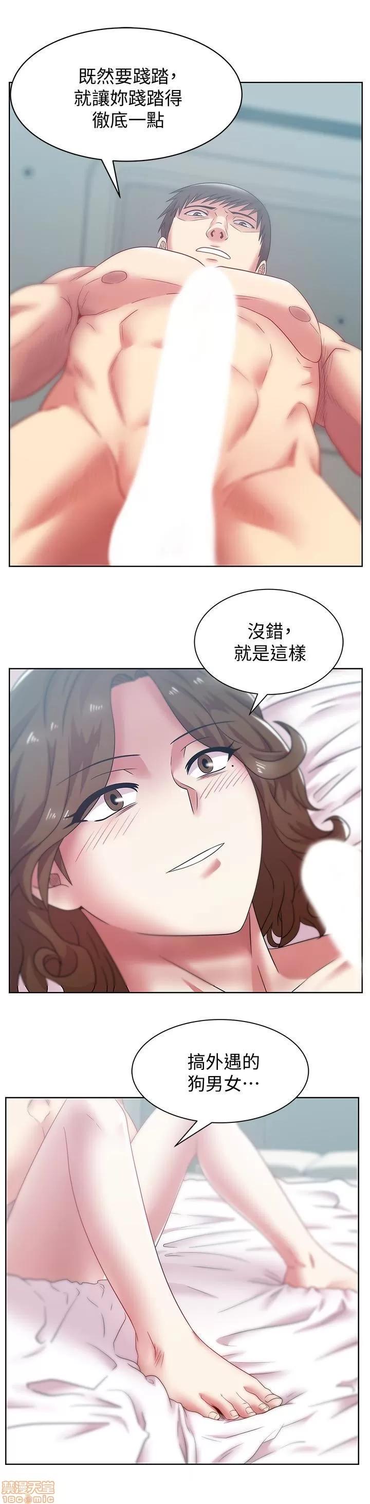 老婆的闺蜜 老婆的闺蜜 56-60 第9页