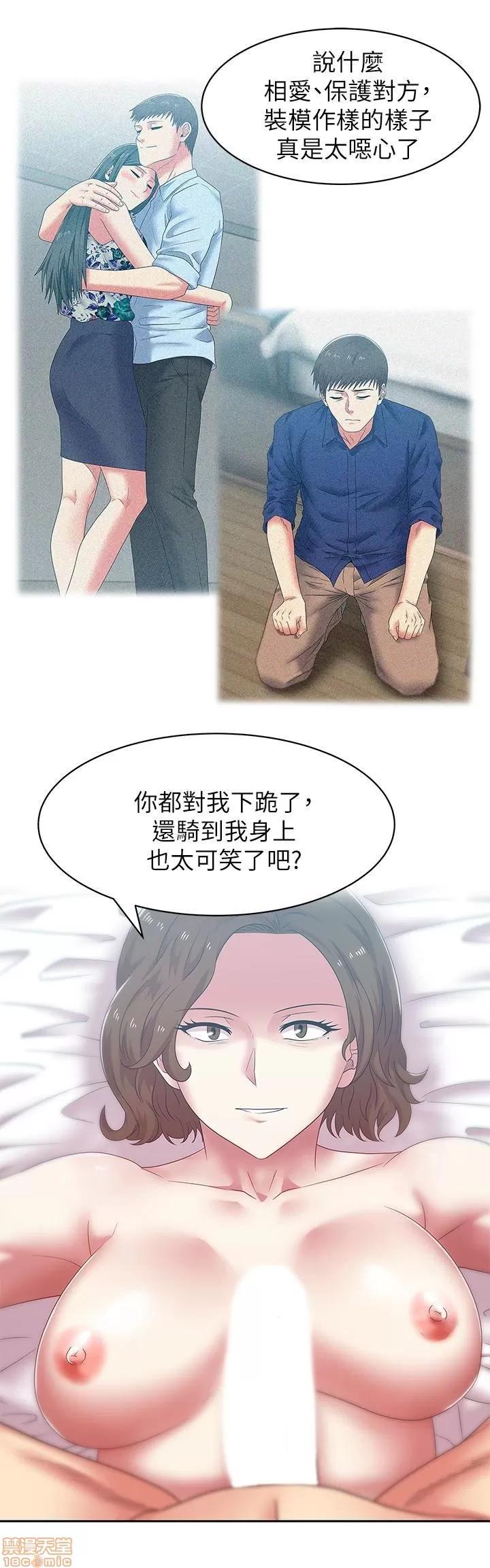 老婆的闺蜜 老婆的闺蜜 56-60 第10页