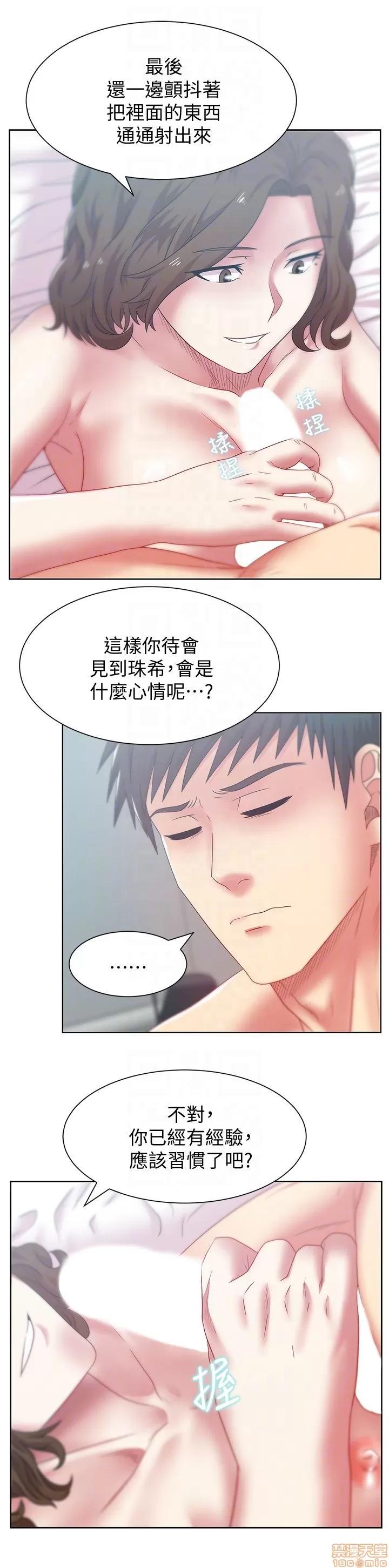 老婆的闺蜜 老婆的闺蜜 56-60 第11页