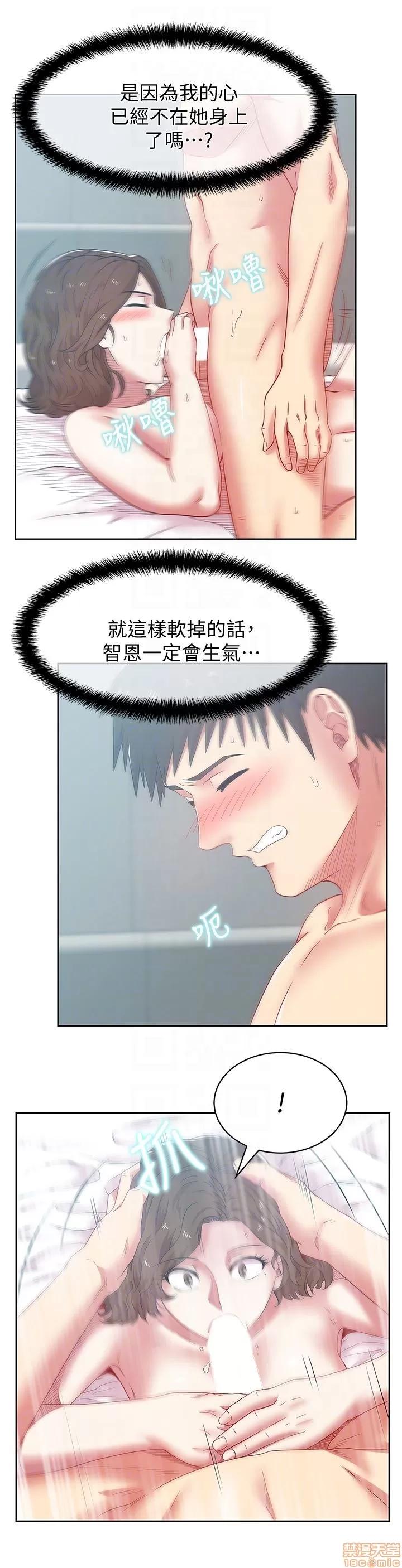 老婆的闺蜜 老婆的闺蜜 56-60 第15页