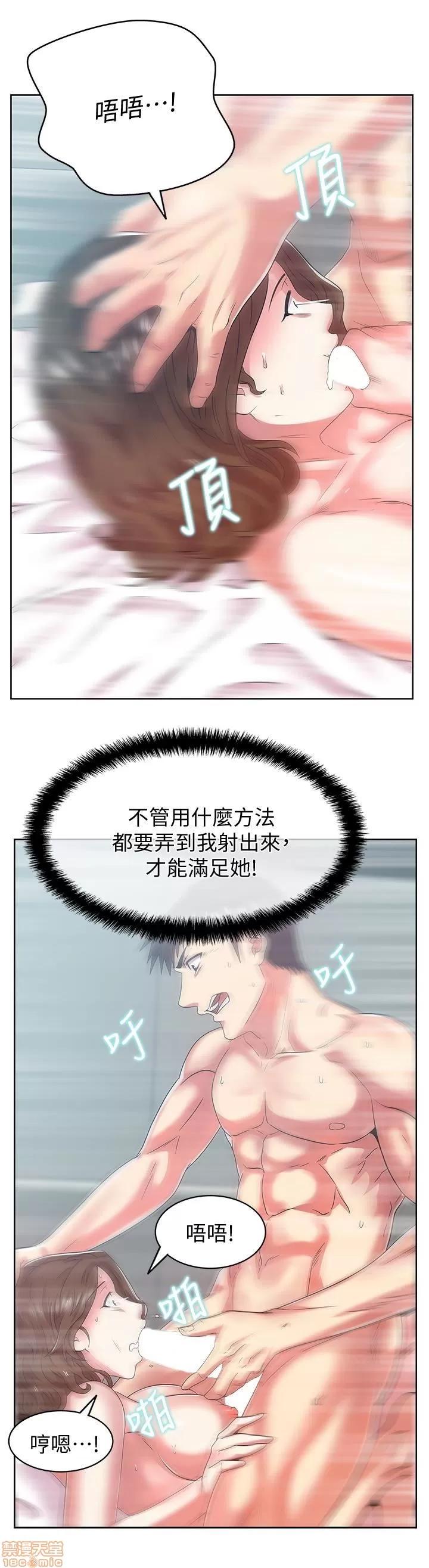 老婆的闺蜜 老婆的闺蜜 56-60 第16页