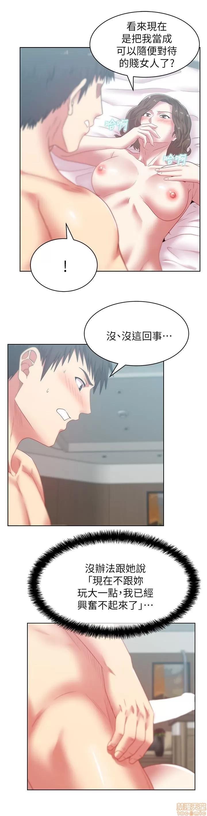 老婆的闺蜜 老婆的闺蜜 56-60 第18页