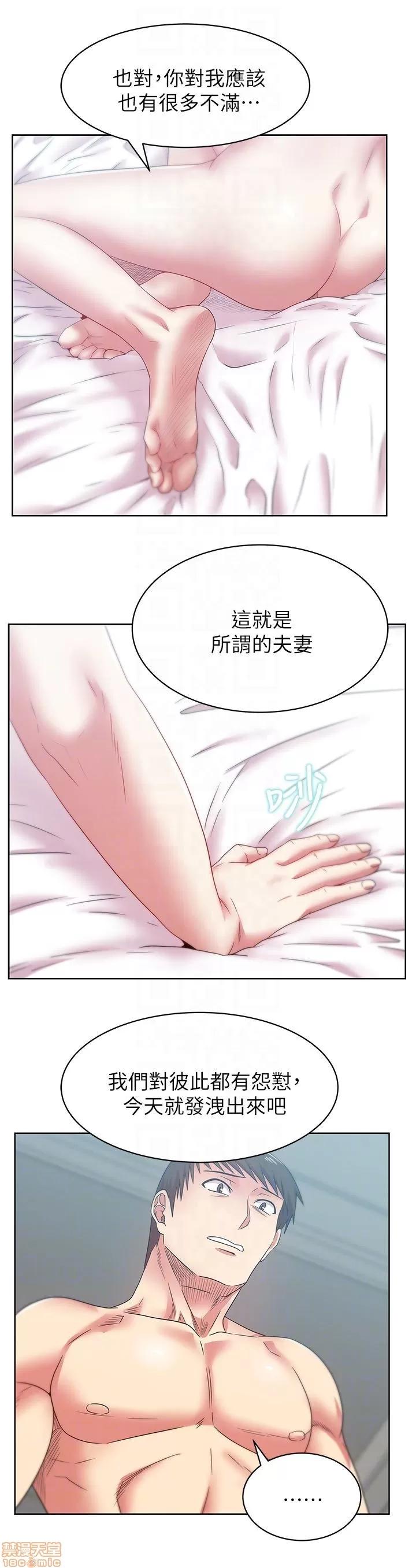 老婆的闺蜜 老婆的闺蜜 56-60 第19页